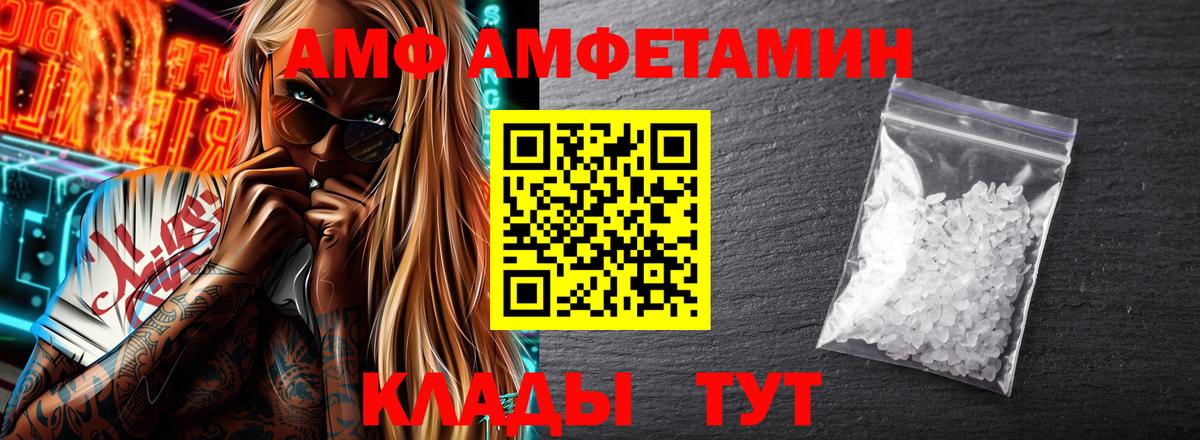Россия  Amphetamine 97%  Амфетамин  Вход с VPN 
