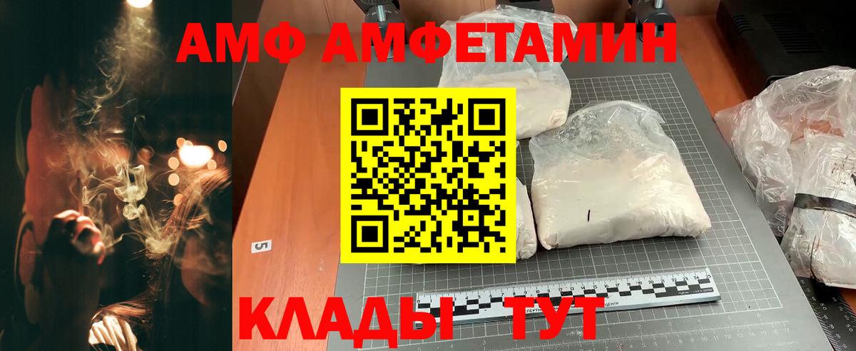 Amphetamine 98% Россия