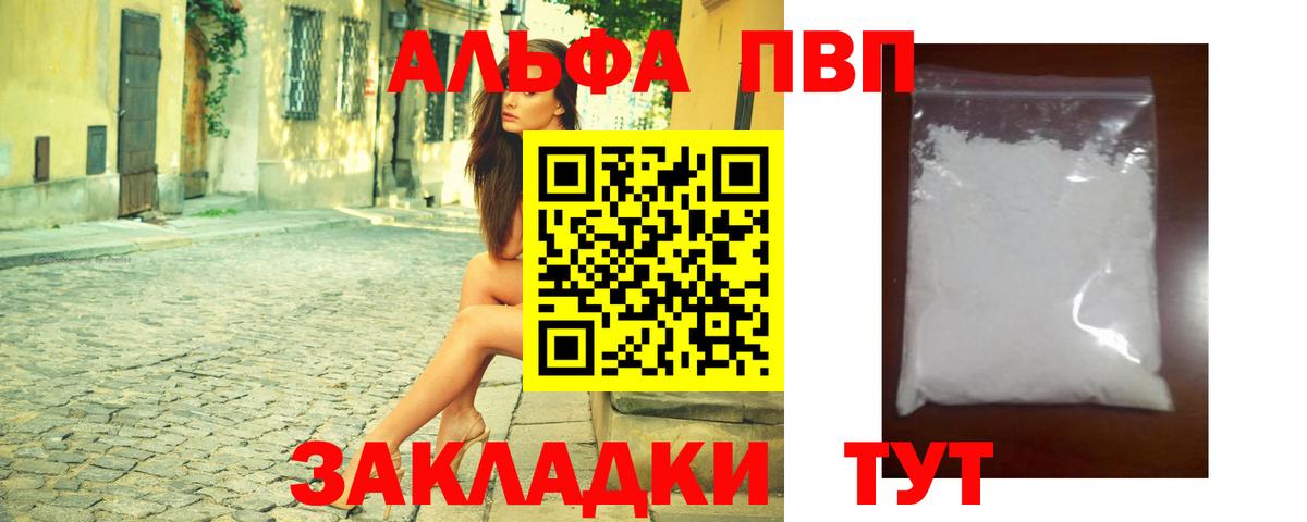 Альфа ПВП  Alpha-PVP СК КРИС  Альфа ПВП мука  Россия  Вход с VPN  Alpha-PVP VHQ 