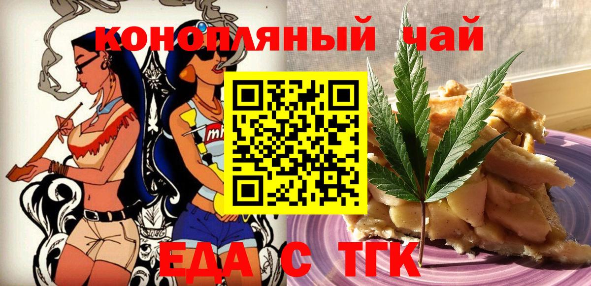Россия  Canna-Cookies конопля  Вход с VPN 
