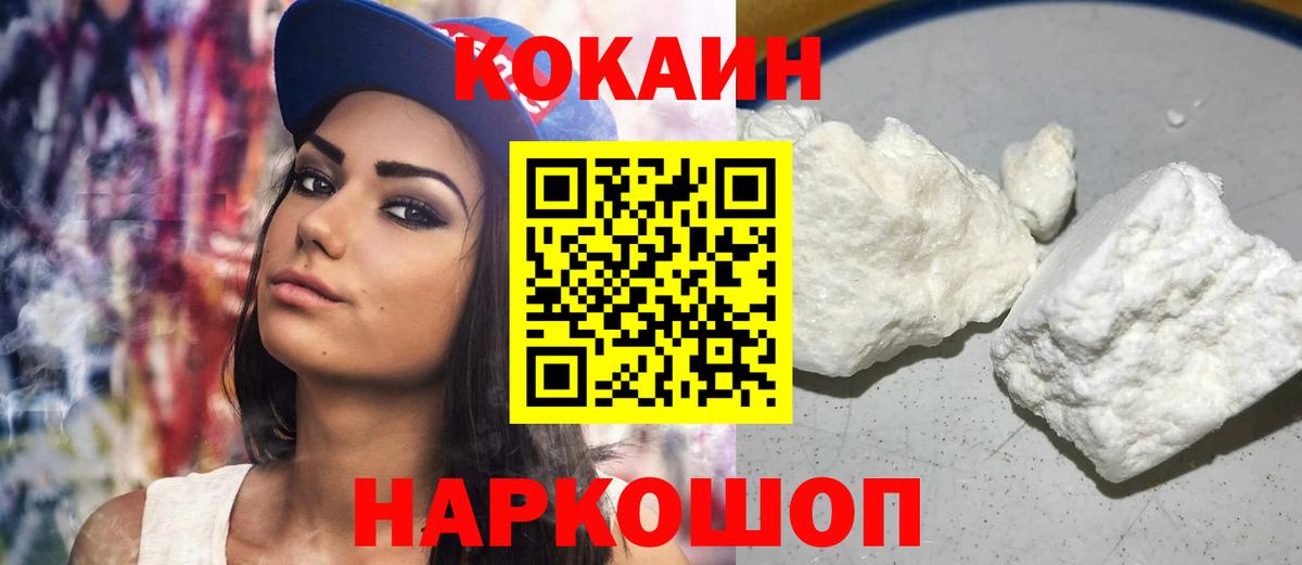 Cocaine 98% Россия