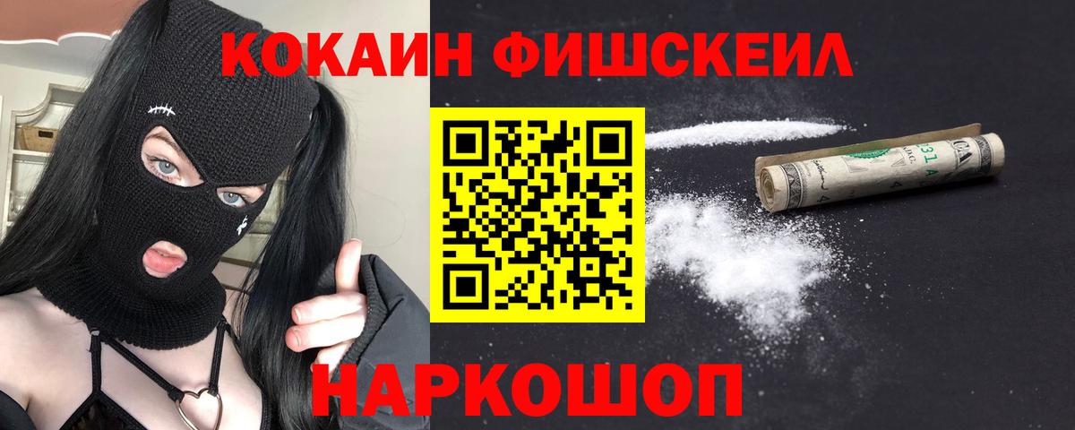 Россия  КОКАИН VHQ  Вход с VPN  продажа наркотиков  Кокаин Columbia 