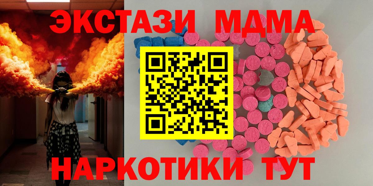 ЭКСТАЗИ 99%  ЭКСТАЗИ диски  Россия  Вход с VPN 