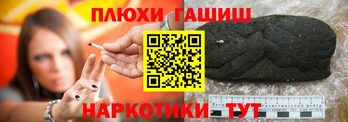 ГАШ VHQ Россия