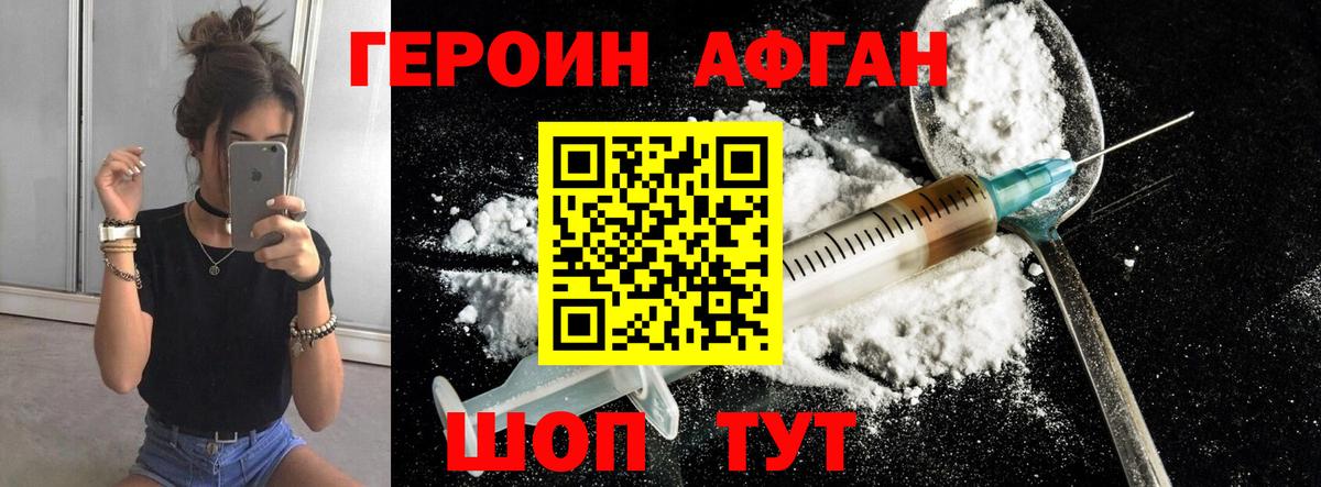 ГЕРОИН  Вход с VPN  Россия  Героин гречка 