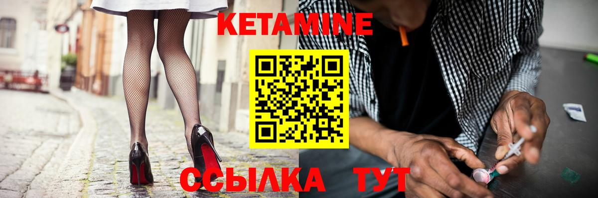 КЕТАМИН VHQ  Вход с VPN  Россия 