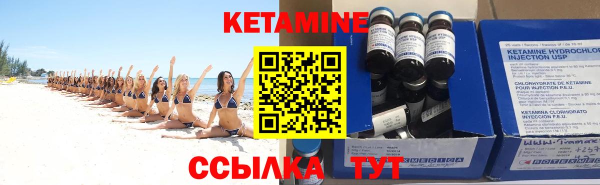 КЕТАМИН VHQ Россия