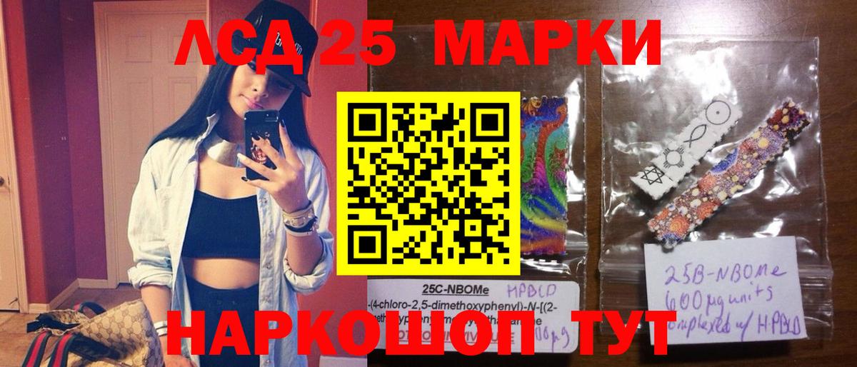 ЛСД экстази кислота  Вход с VPN  Россия  LSD-25 экстази кислота 