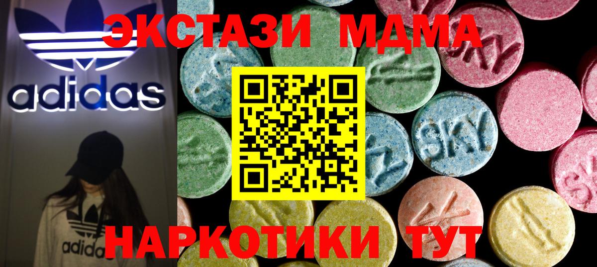МДМА молли Россия