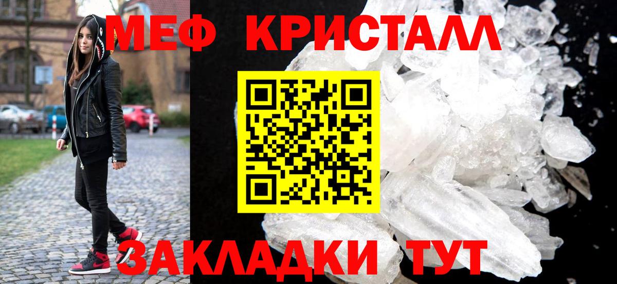 Меф мяу мяу  Россия