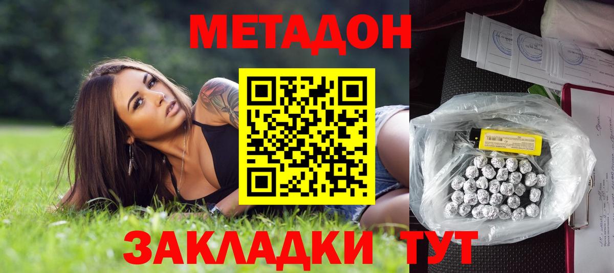 МЕТАДОН VHQ  МЕТАДОН VHQ  Россия  мега ссылка  Вход с VPN 
