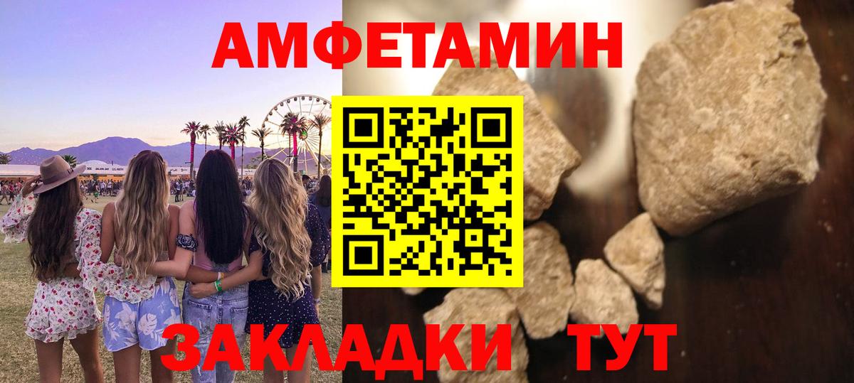 МЕТАМФЕТАМИН  Метамфетамин мет  Метамфетамин мет  Вход с VPN  Россия 