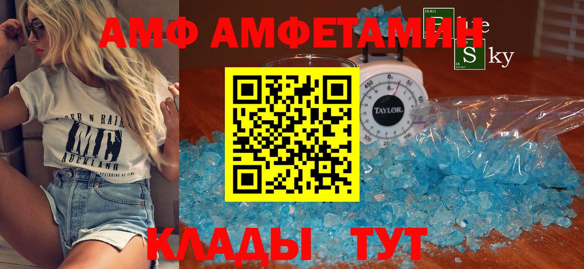 Метамфетамин винт Россия
