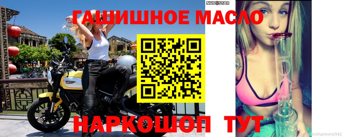 ТГК гашишное масло Россия