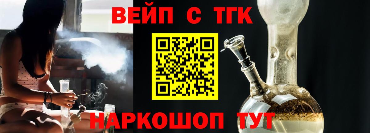 Россия  ТГК гашишное масло  Дистиллят ТГК вейп с тгк  Вход с VPN 